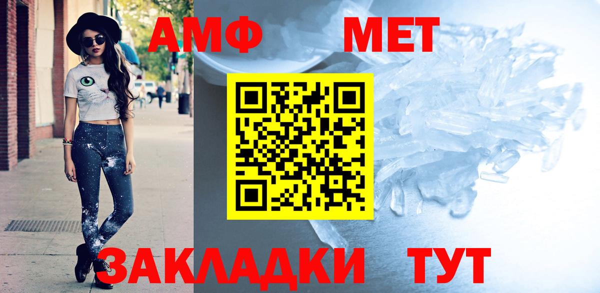 Амфетамин 97% Ноябрьск