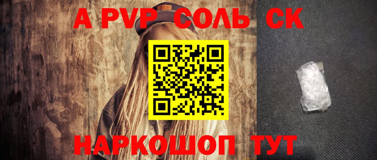 APVP крисы CK  Alfa_PVP VHQ  Alpha-PVP СК КРИС  Ноябрьск  Вход с VPN 