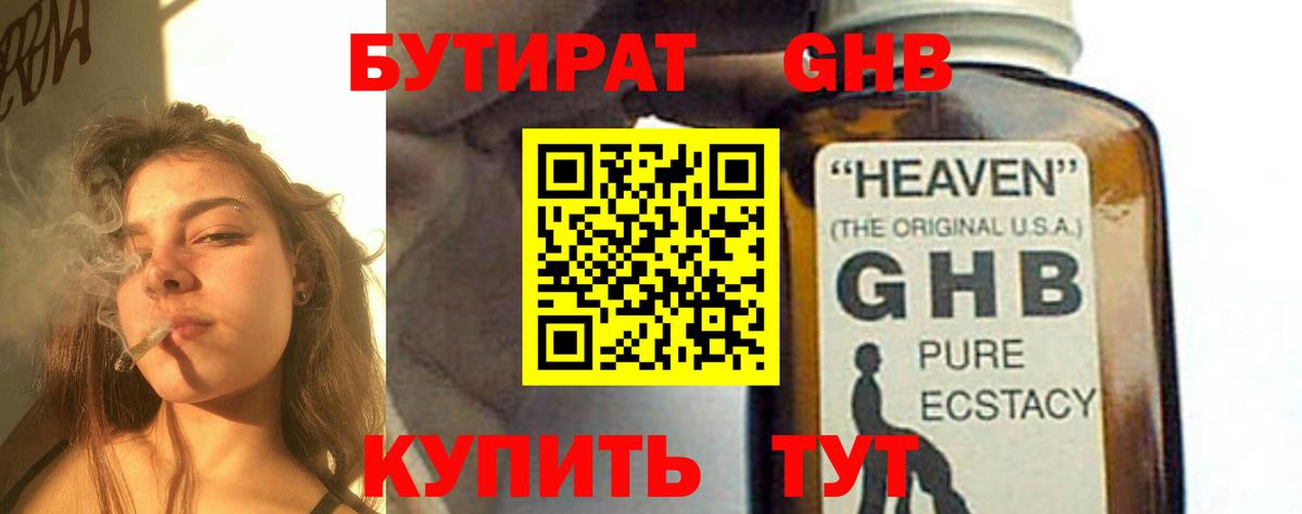 Бутират Butirat  Вход с VPN  Бутират  Ноябрьск 