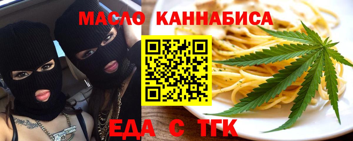 Cannafood марихуана  Вход с VPN  Ноябрьск 