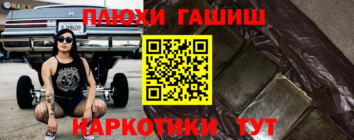 ГАШИШ гарик Ноябрьск