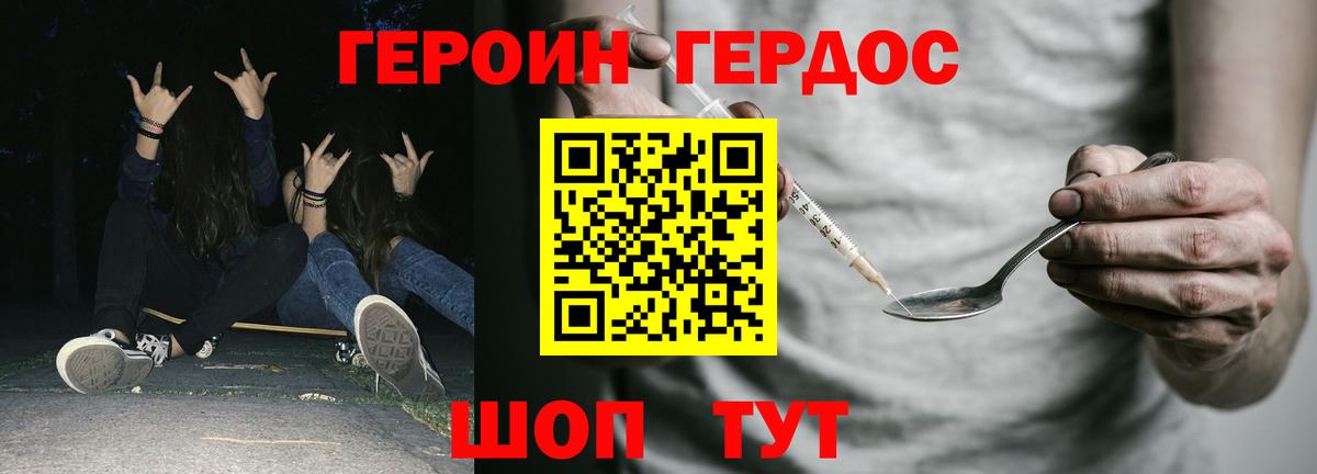 Ноябрьск  Героин Heroin  Вход с VPN 