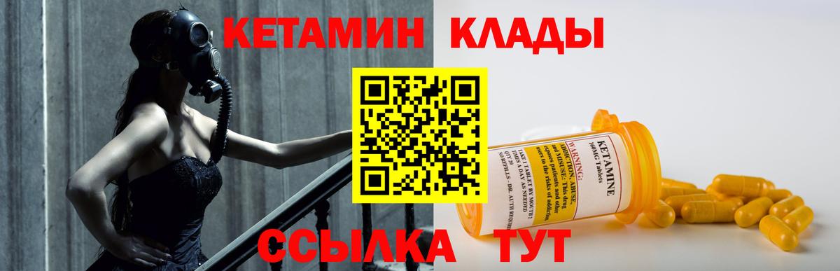 Ноябрьск  Кетамин ketamine  Кетамин VHQ  Вход с VPN 