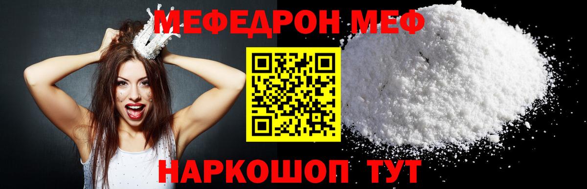 Мефедрон мука Ноябрьск
