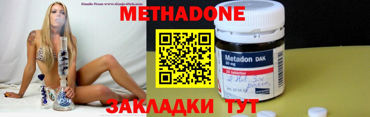 Метадон кристалл  Метадон белоснежный  Ноябрьск  Вход с VPN 