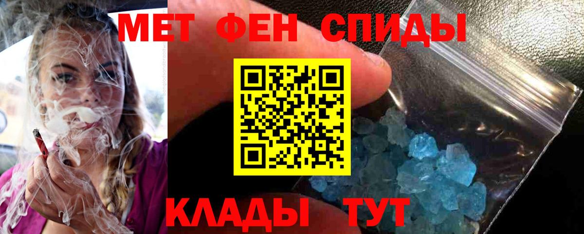 Метамфетамин кристалл  Вход с VPN  Ноябрьск  Метамфетамин кристалл 