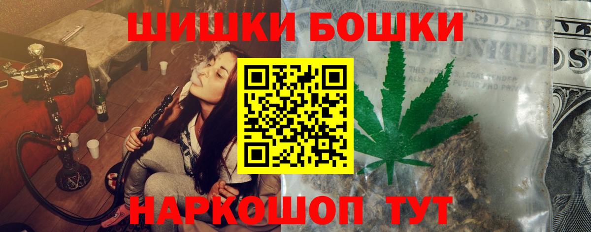 Шишки марихуана AK-47  Вход с VPN  Каннабис White Widow  Ноябрьск  Каннабис Amnesia  Конопля White Widow 